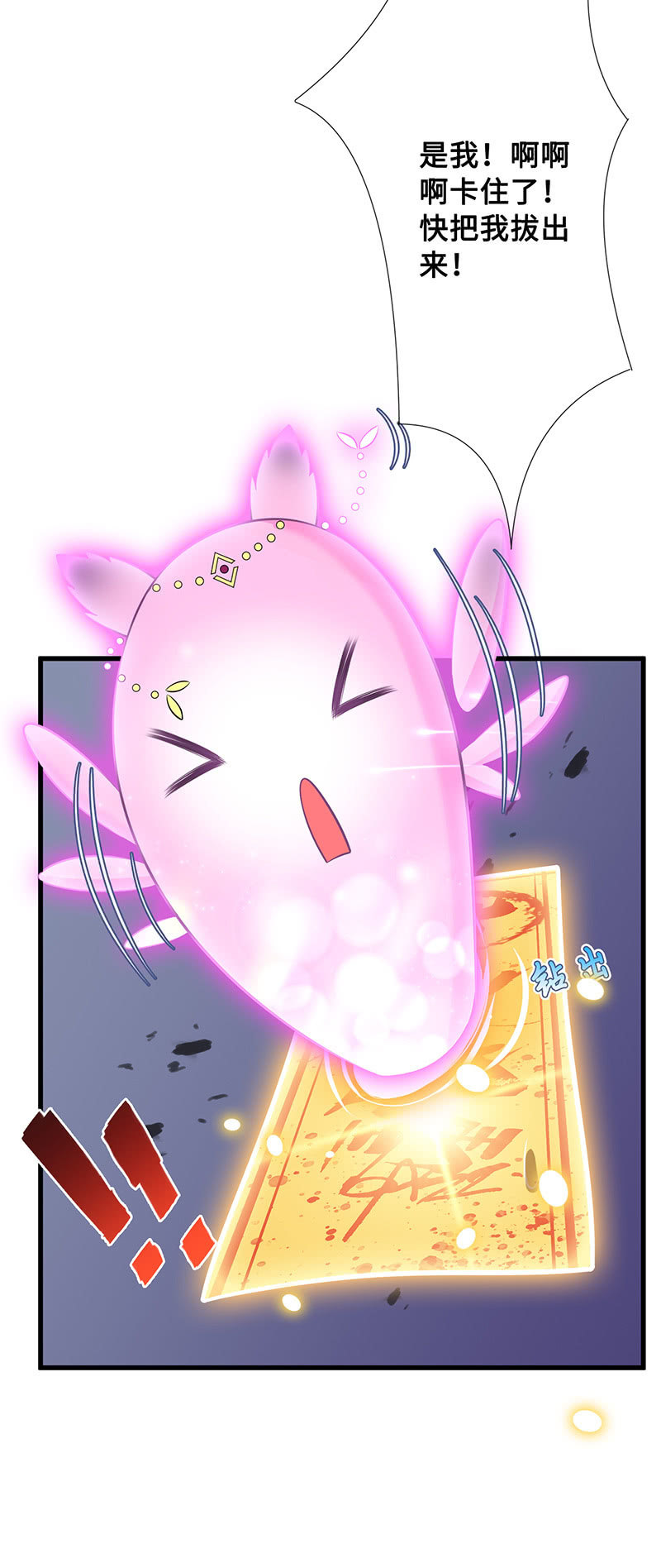 洞里的不明生物-第70话