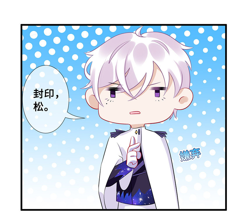 洞里的不明生物-第70话