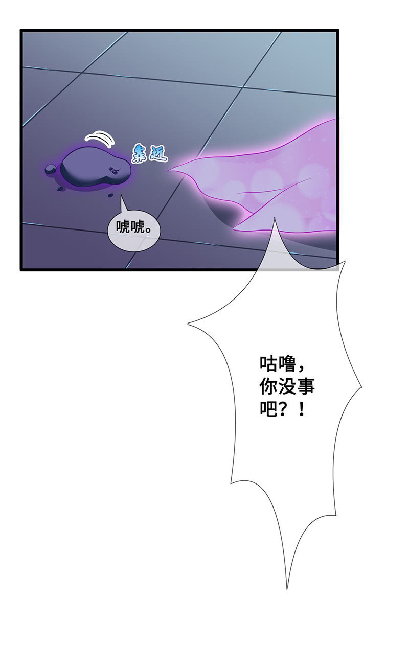 洞里的不明生物-第70话