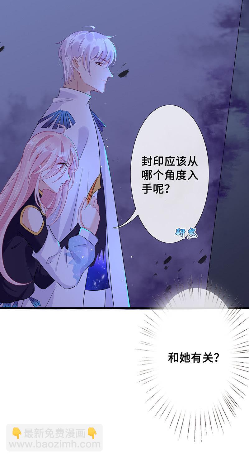 洞里的不明生物-第70话