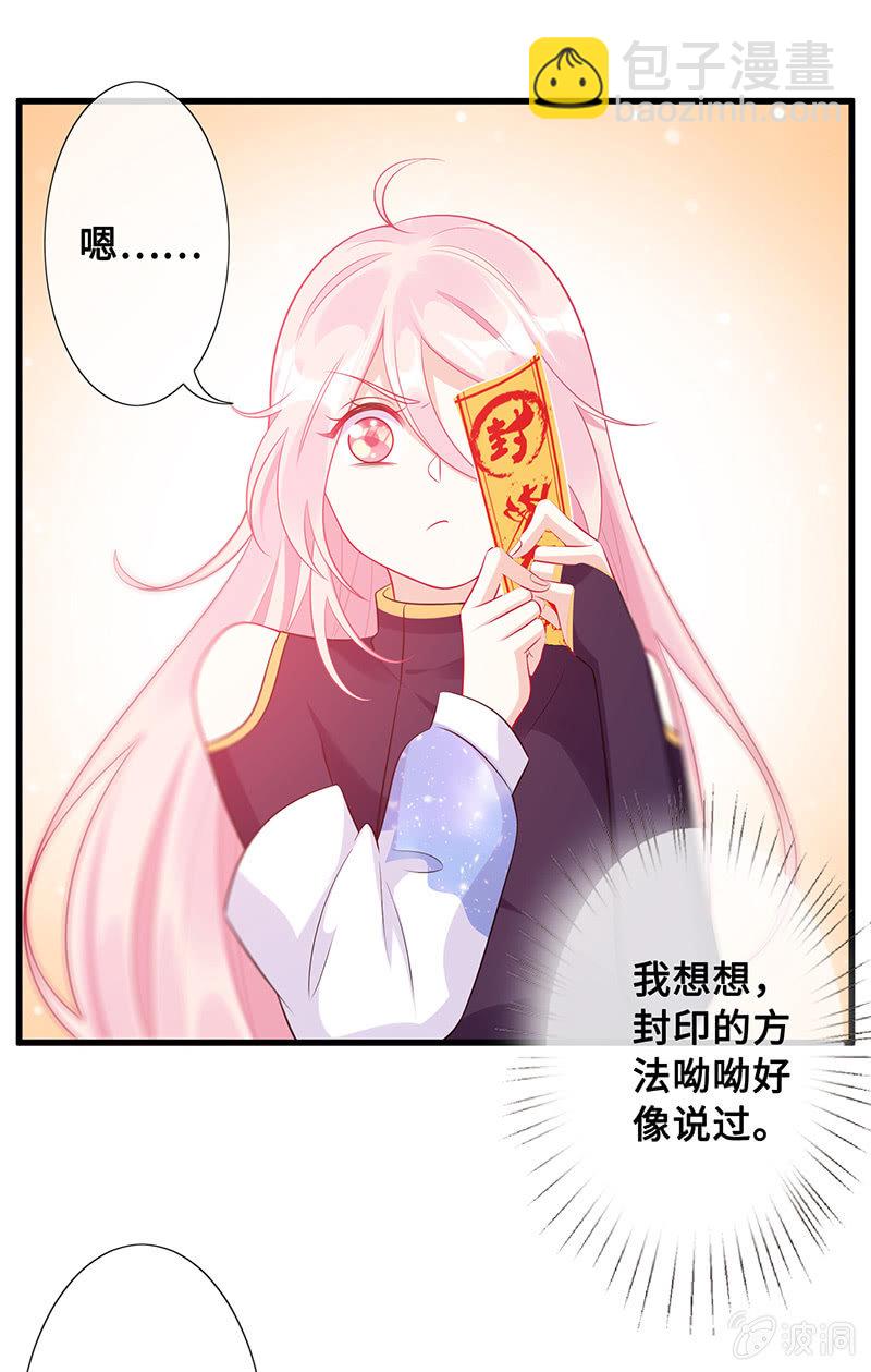 王牌天师小蛮妖 - 洞里的不明生物 - 2