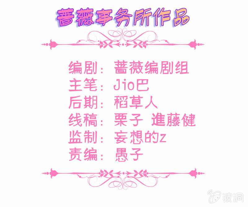 偶像的神秘身份(1/2)-第8话