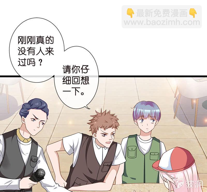 偶像的神秘身份(1/2)-第8话