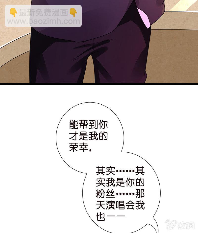 偶像的神秘身份(1/2)-第8话