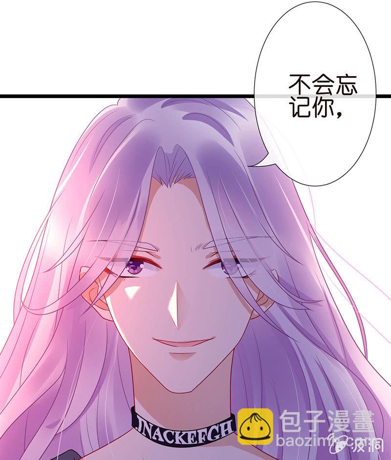 王牌天师小蛮妖 - 偶像的神秘身份(1/2) - 1