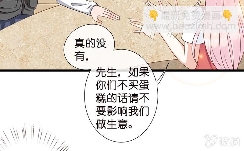 王牌天师小蛮妖 - 偶像的神秘身份(1/2) - 5