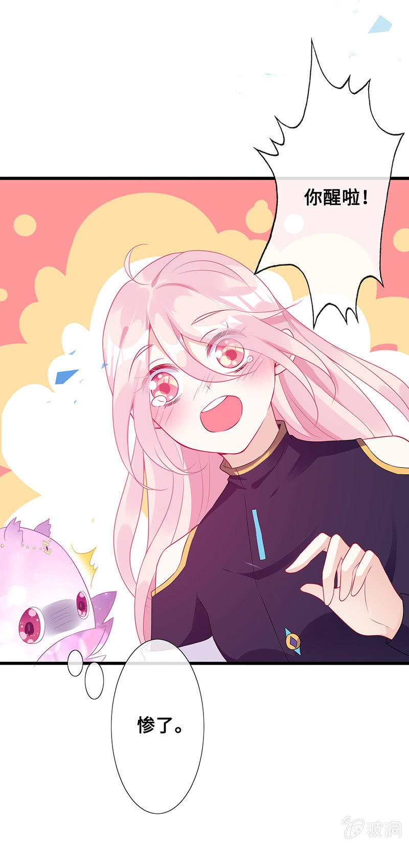 再见，回忆(1/2)-第72话