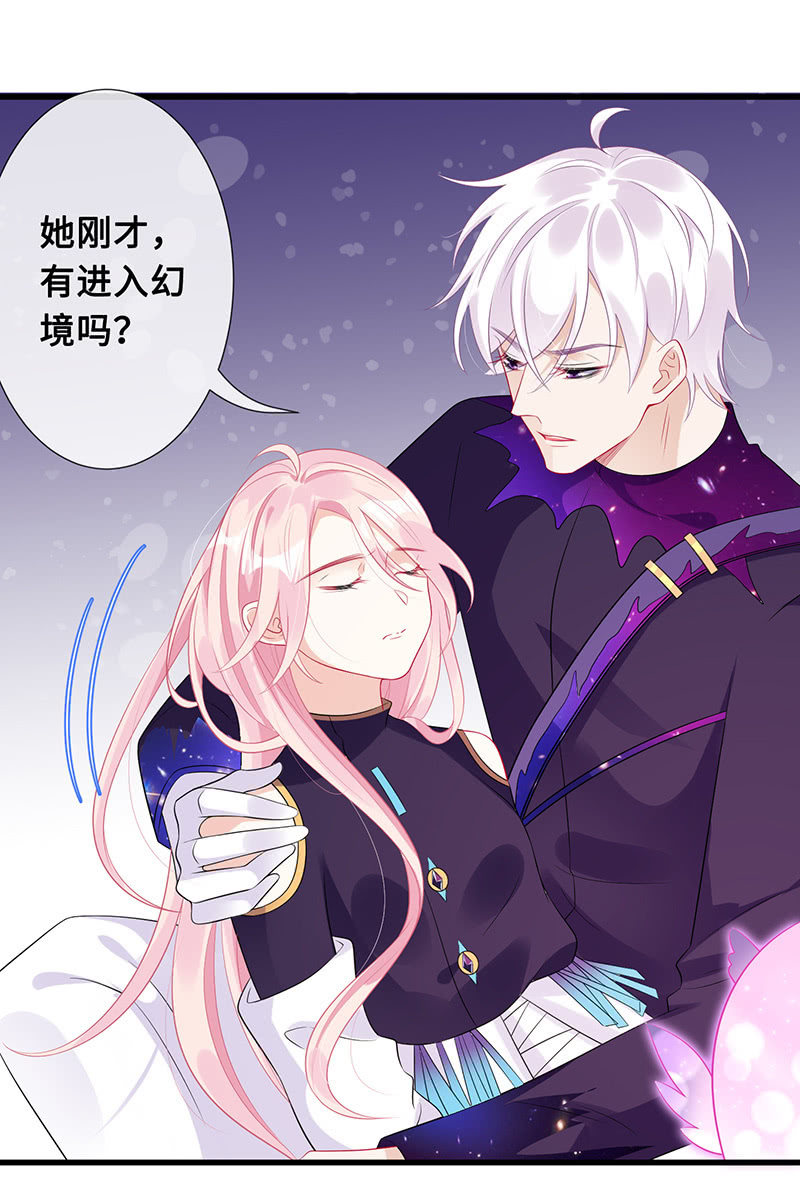 诡异的梦境-第74话