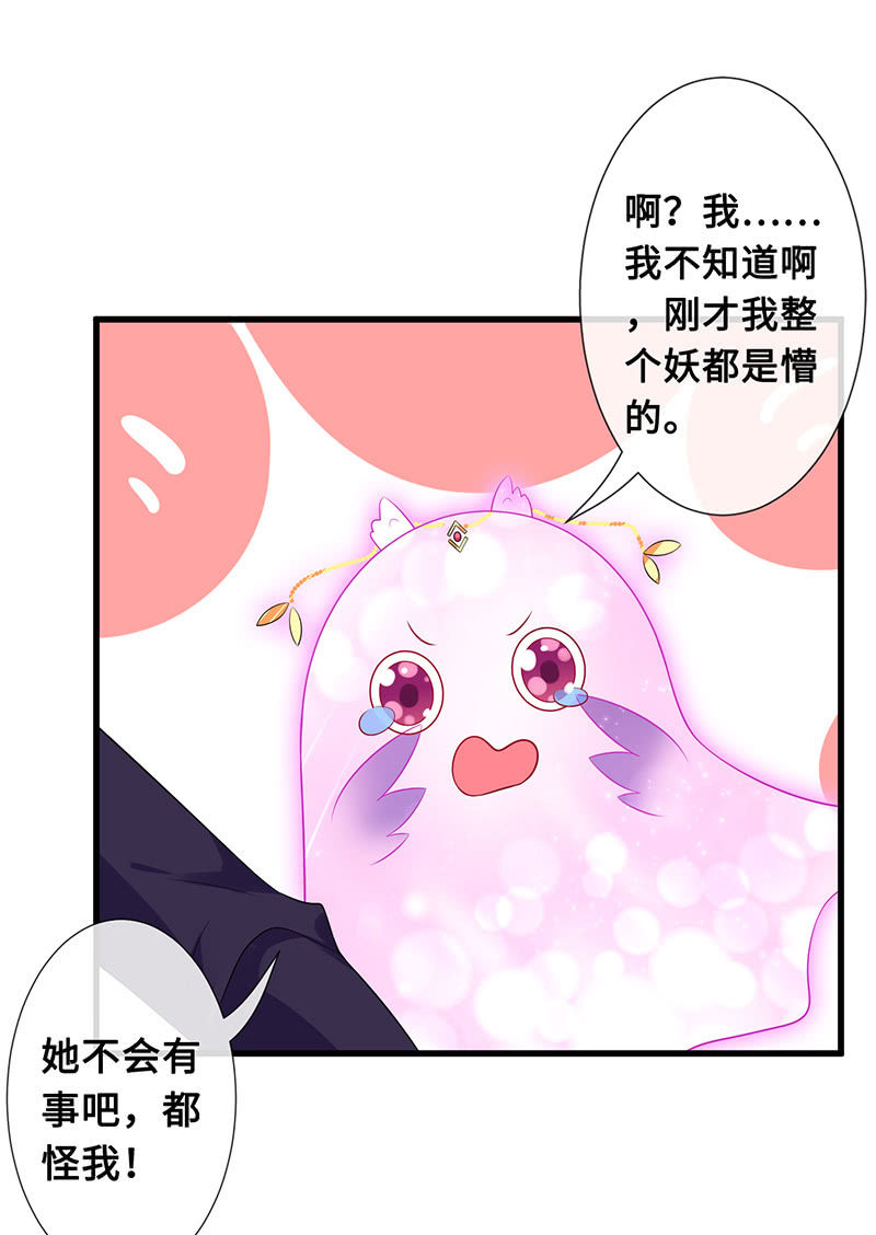 王牌天师小蛮妖 - 诡异的梦境 - 5