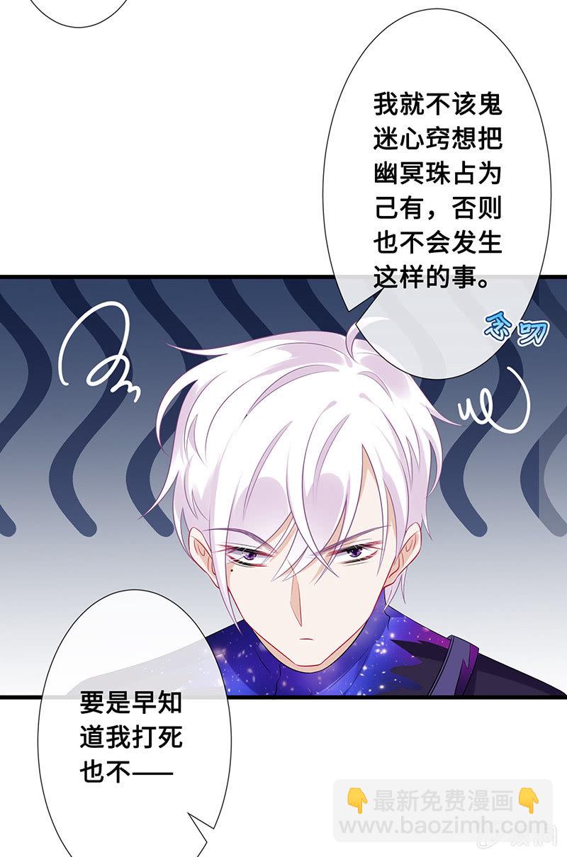 诡异的梦境-第74话