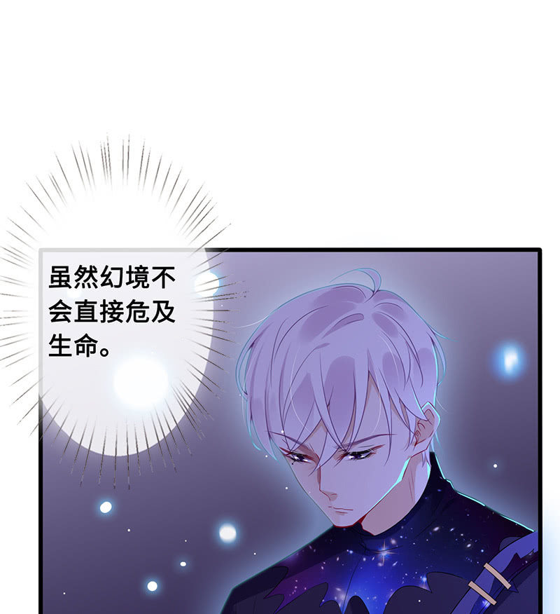 诡异的梦境-第74话