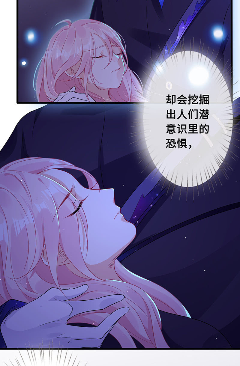 诡异的梦境-第74话