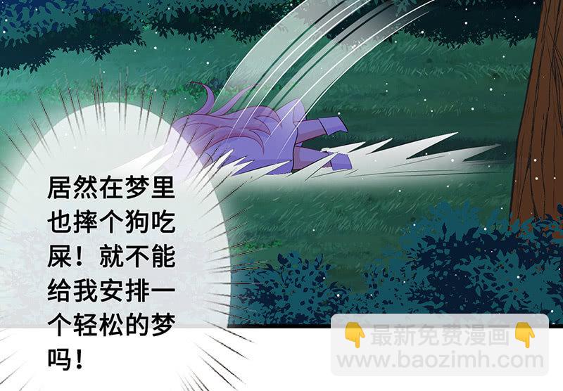 诡异的梦境-第74话