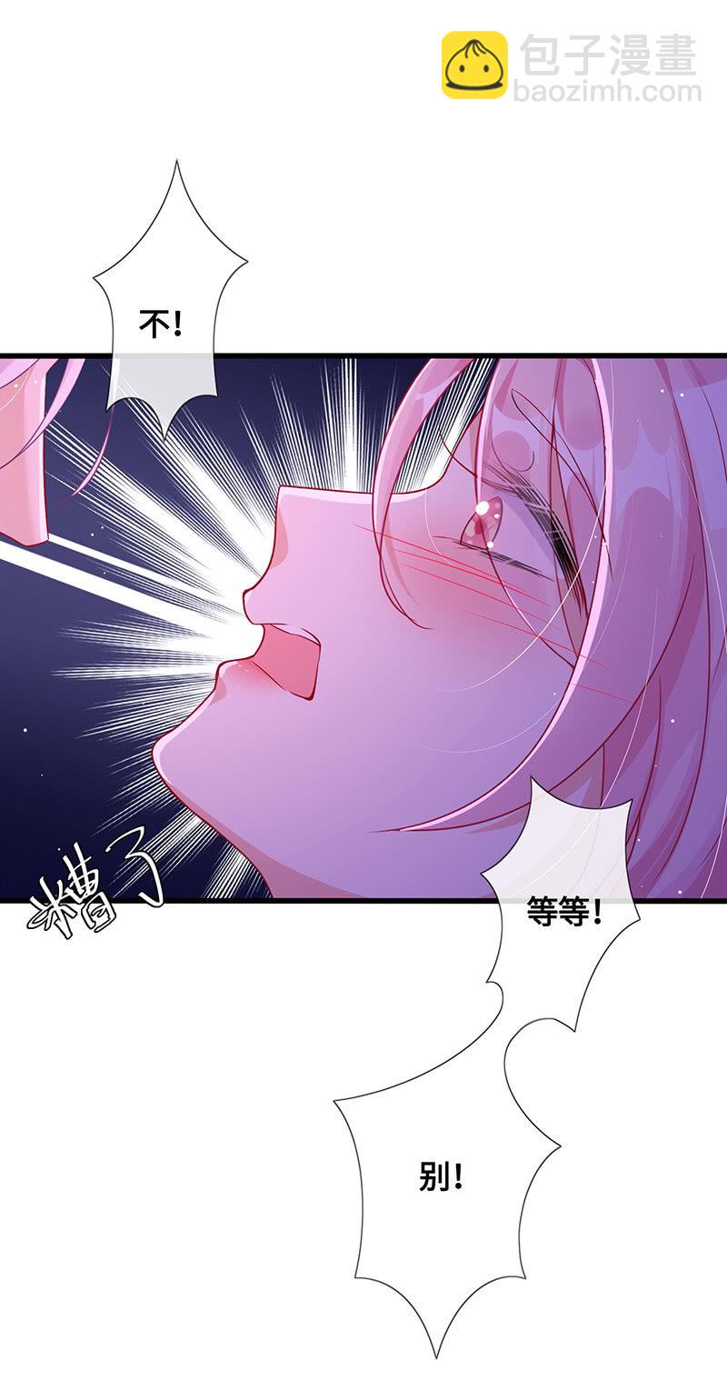 品尝她的味道-第76话