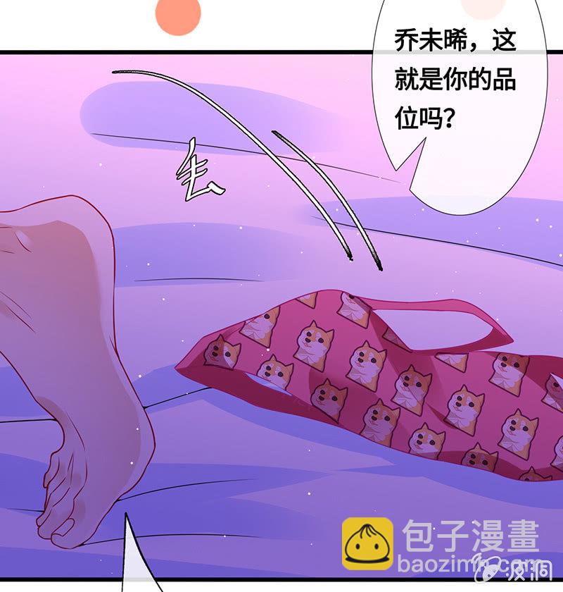 品尝她的味道-第76话