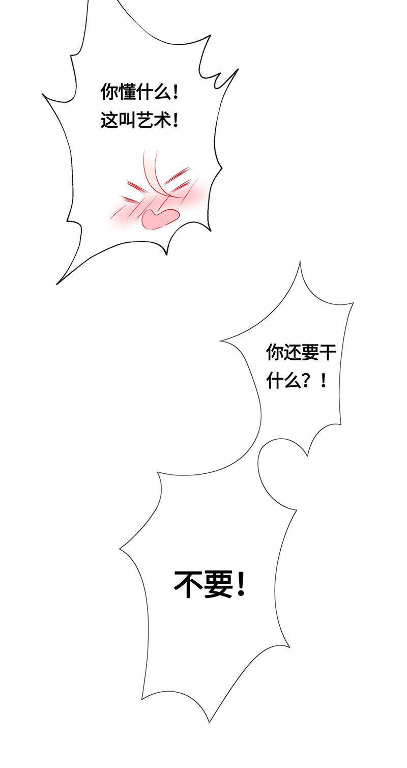 品尝她的味道-第76话