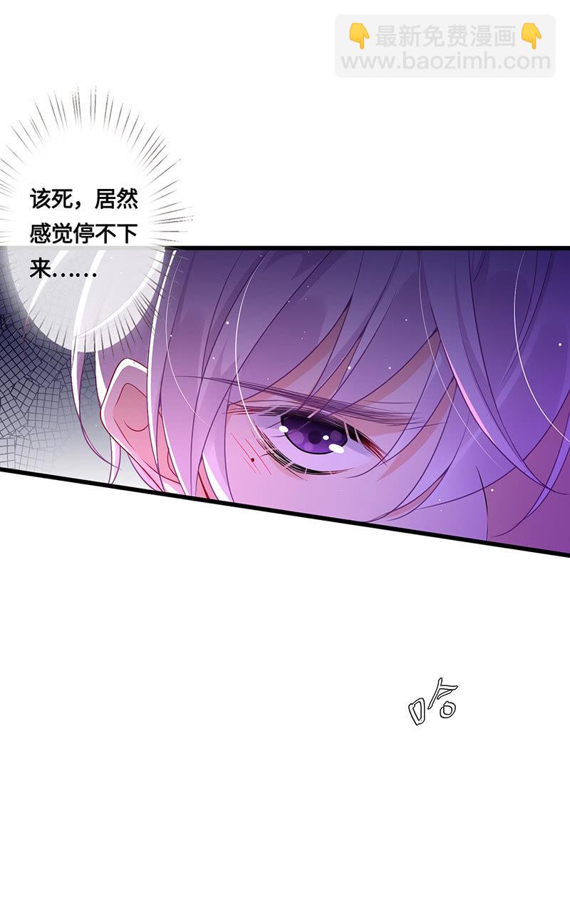 品尝她的味道-第76话