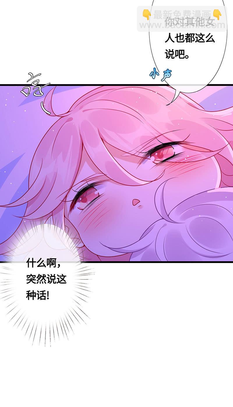 品尝她的味道-第76话