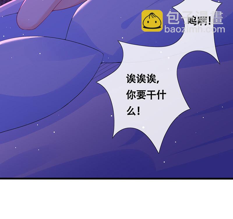 品尝她的味道-第76话