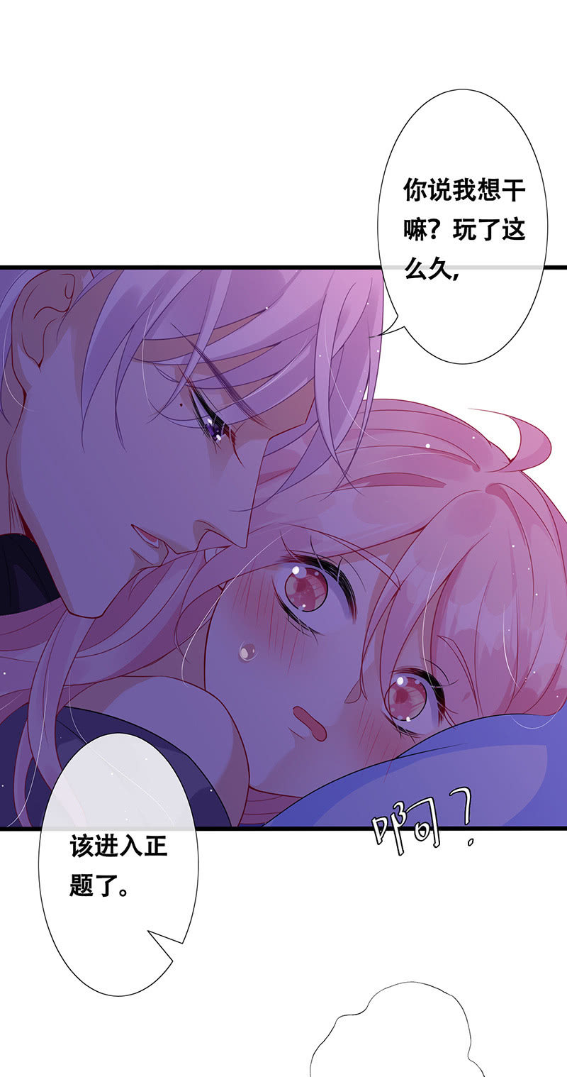 品尝她的味道-第76话