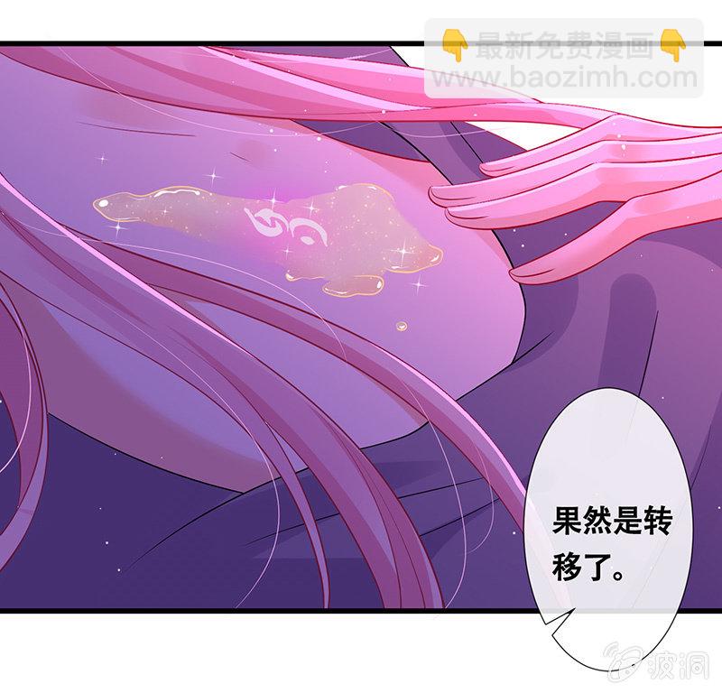 品尝她的味道-第76话