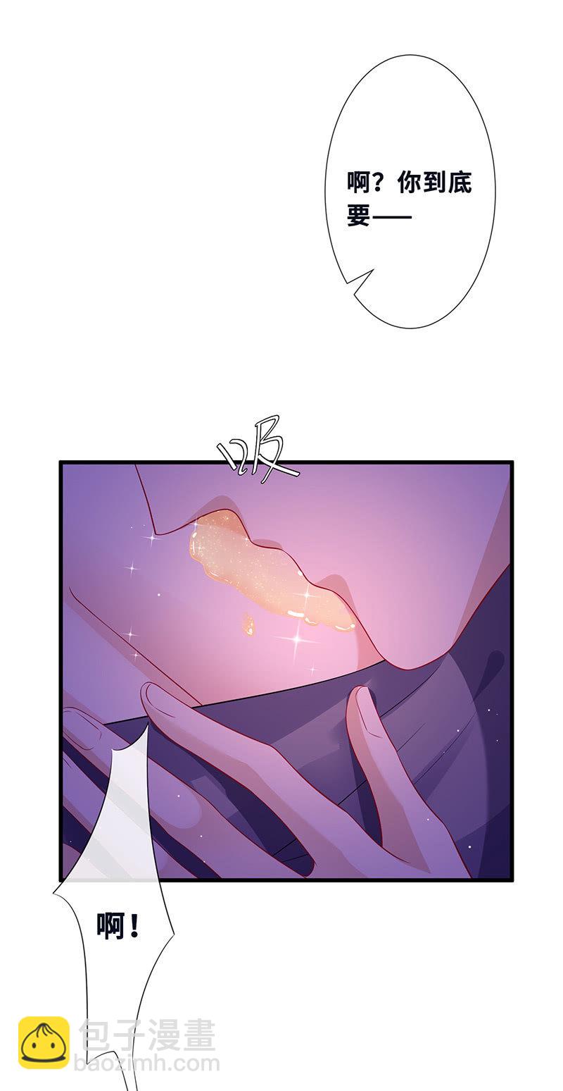 品尝她的味道-第76话