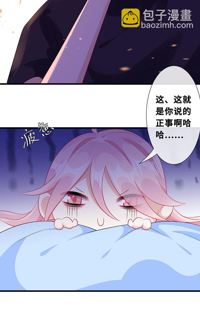 品尝她的味道-第76话