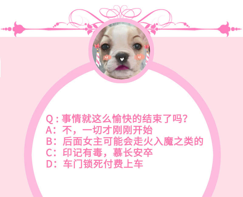 品尝她的味道-第76话