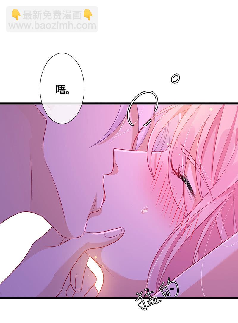 品尝她的味道-第76话