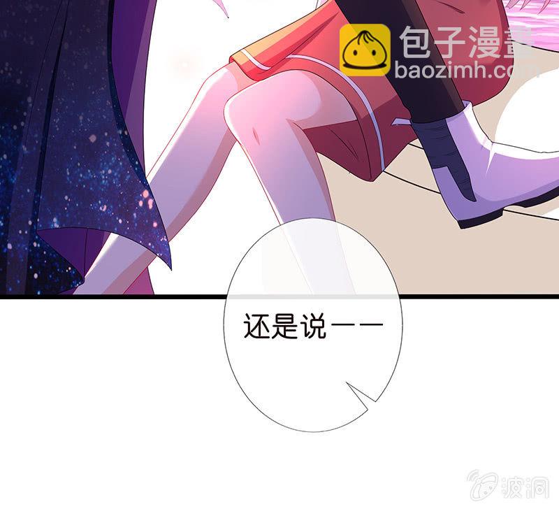 王牌天师小蛮妖 - 天师的暧昧邀请(1/3) - 2