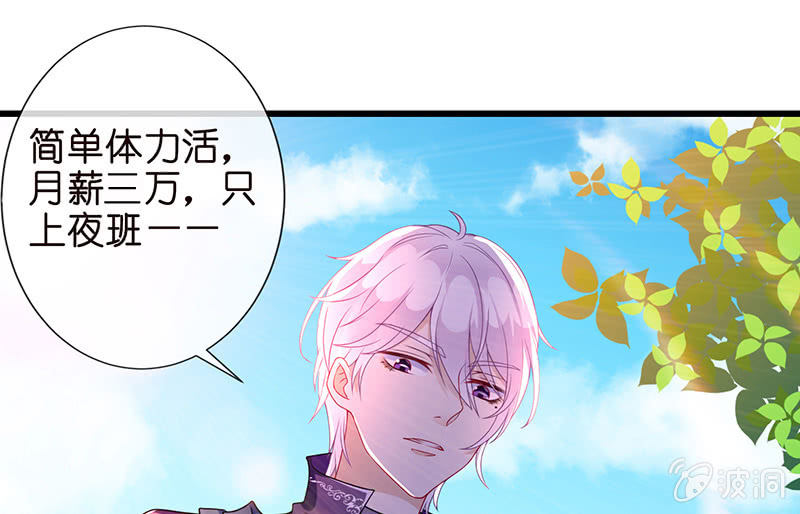 天师的暧昧邀请(1/3)-第10话