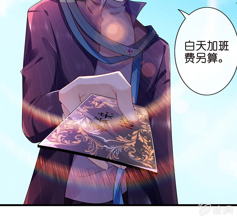 天师的暧昧邀请(1/3)-第10话