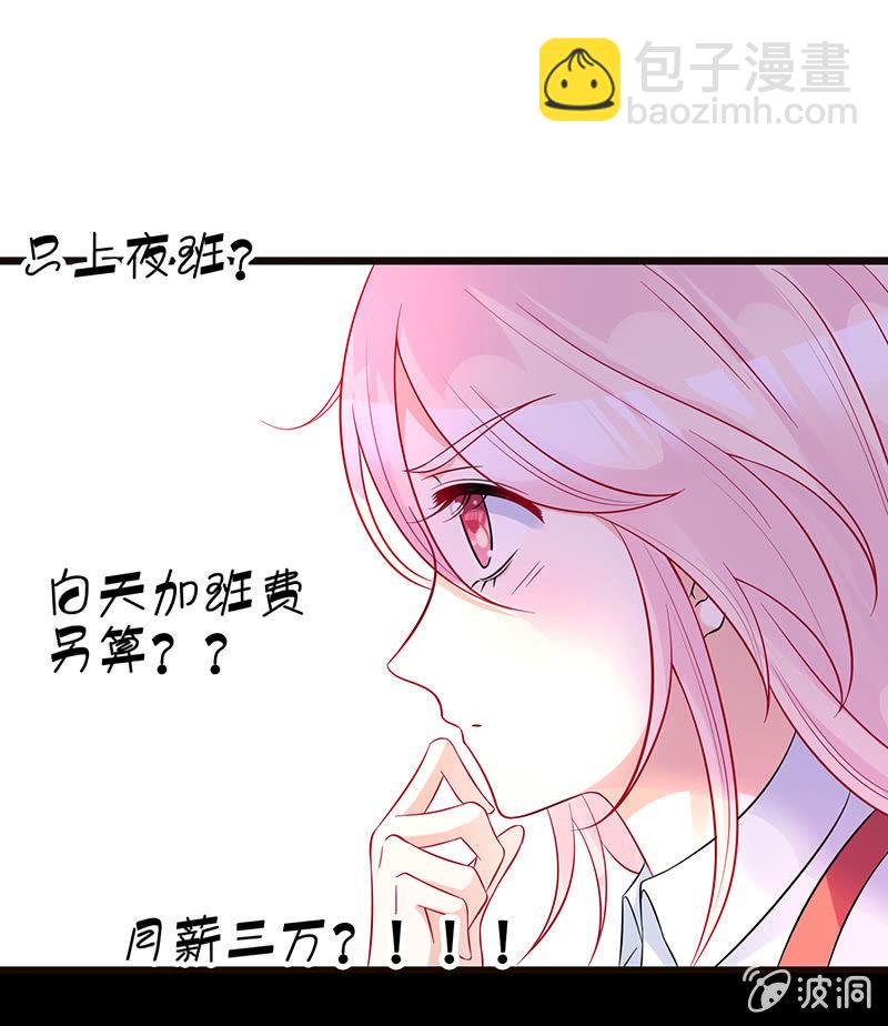 天师的暧昧邀请(1/3)-第10话