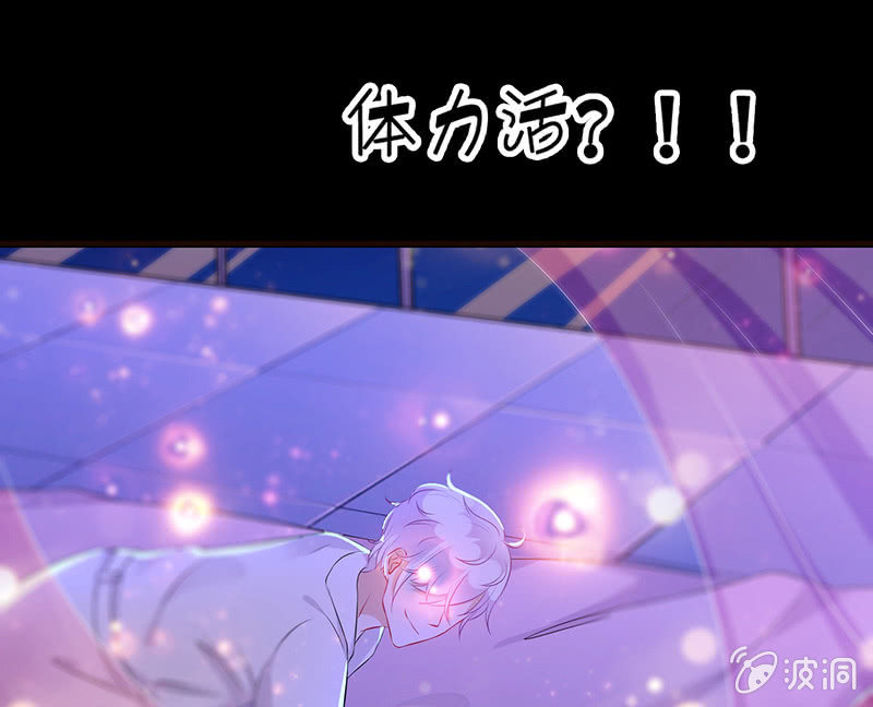 天师的暧昧邀请(1/3)-第10话