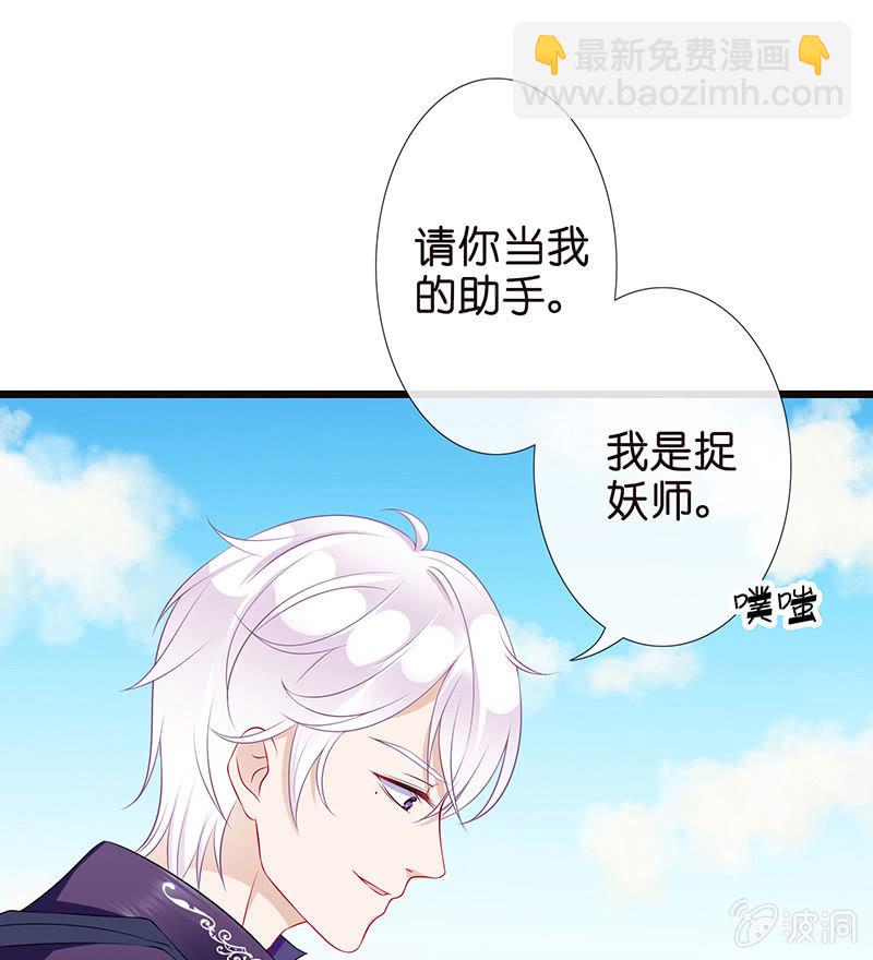 天师的暧昧邀请(1/3)-第10话
