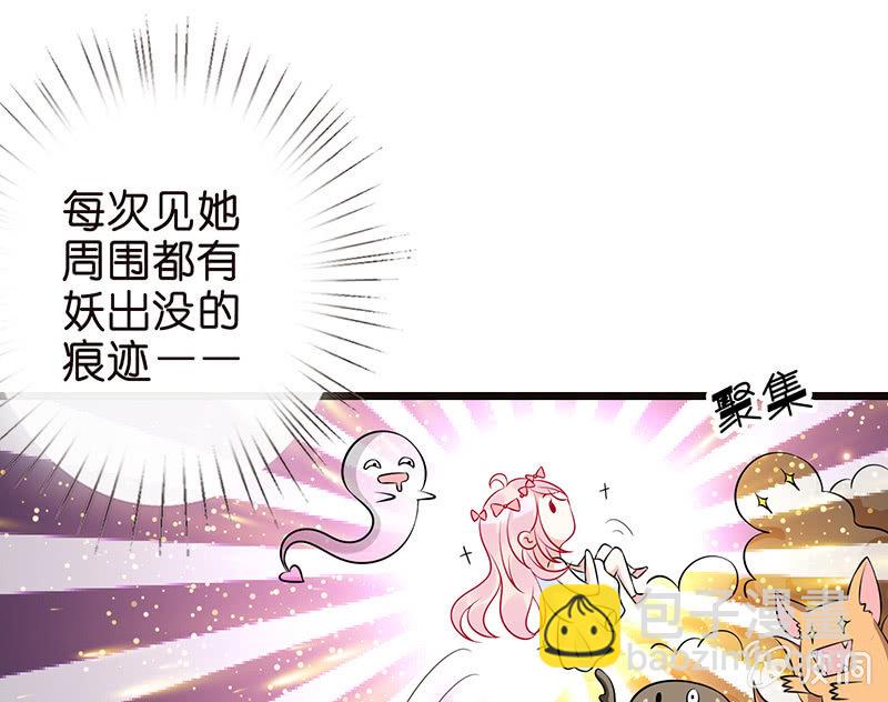 天师的暧昧邀请(1/3)-第10话