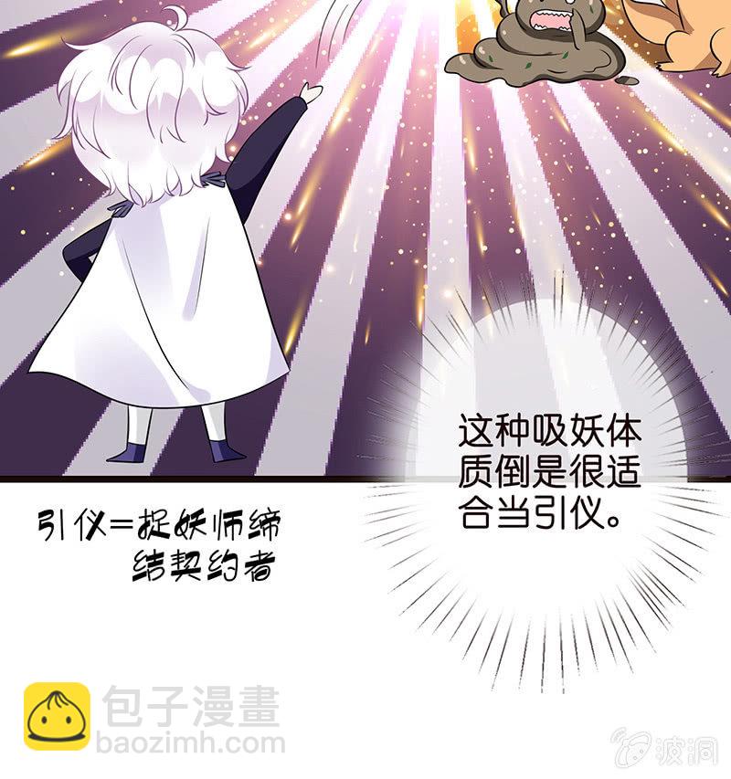 天师的暧昧邀请(1/3)-第10话