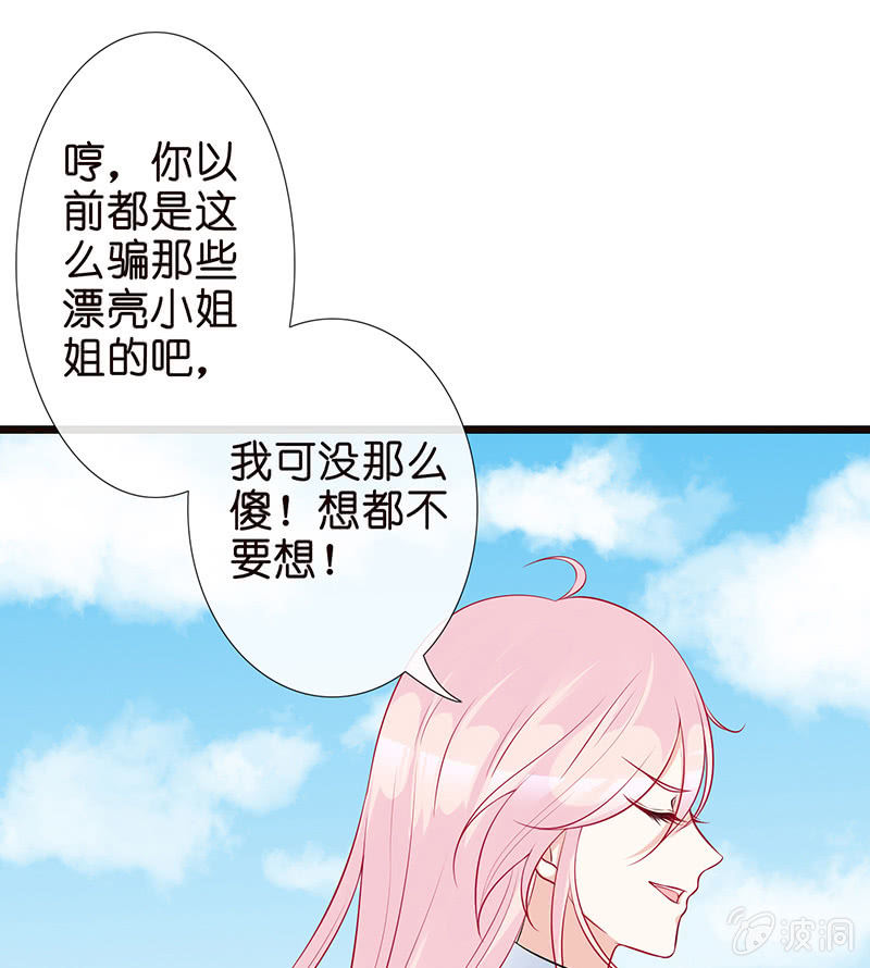 王牌天师小蛮妖 - 天师的暧昧邀请(1/3) - 6