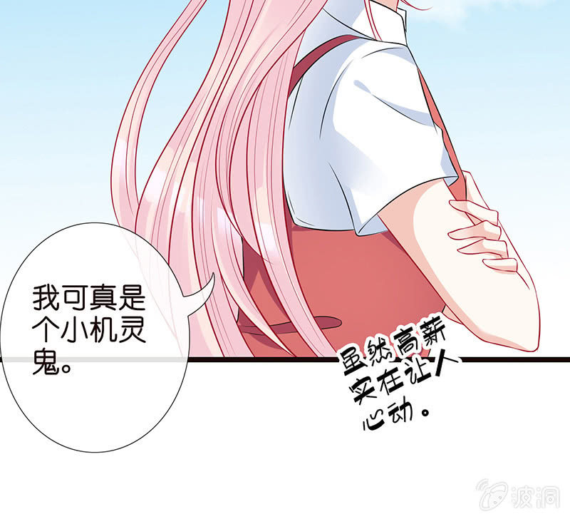 天师的暧昧邀请(1/3)-第10话