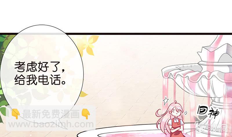 天师的暧昧邀请(1/3)-第10话