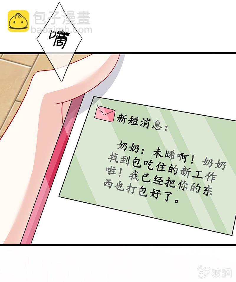 王牌天师小蛮妖 - 天师的暧昧邀请(1/3) - 4