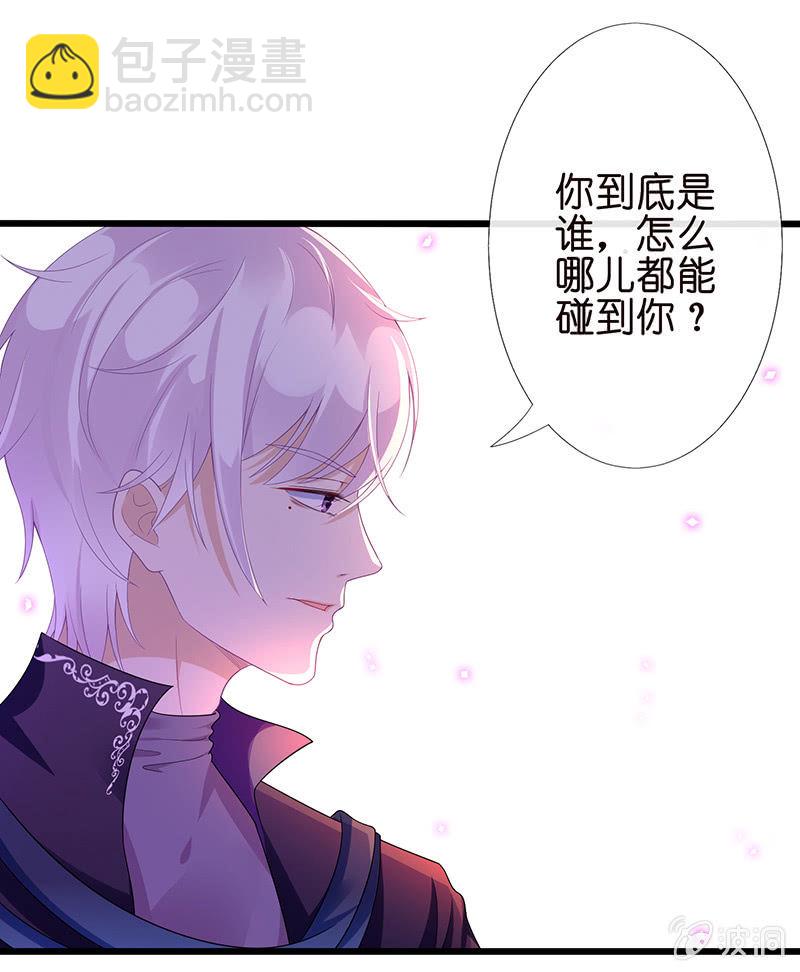 天师的暧昧邀请(1/3)-第10话