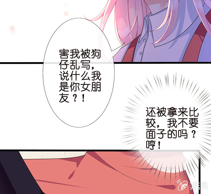 王牌天师小蛮妖 - 天师的暧昧邀请(1/3) - 6