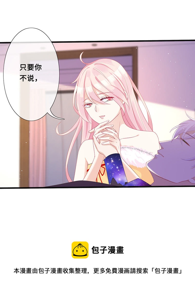 被偷听的秘密-第96话