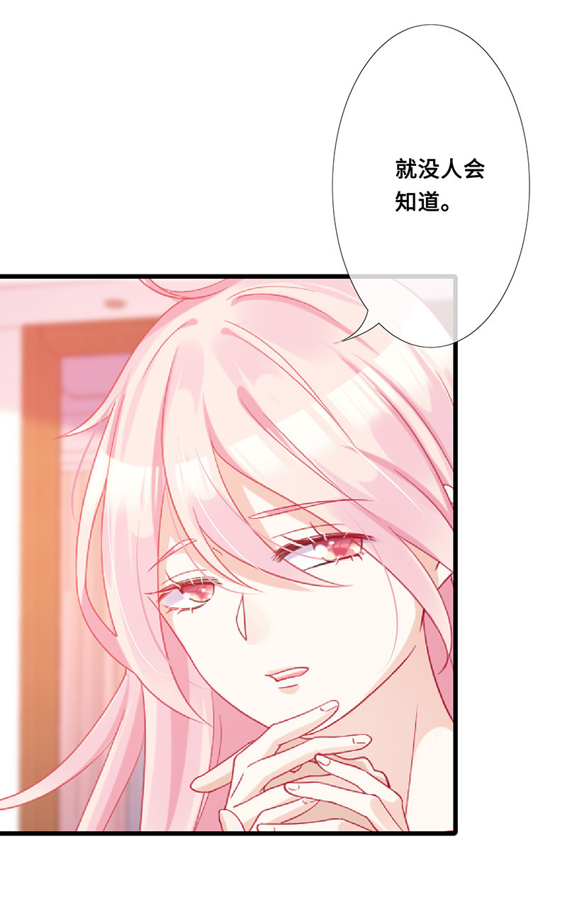 被偷听的秘密-第96话