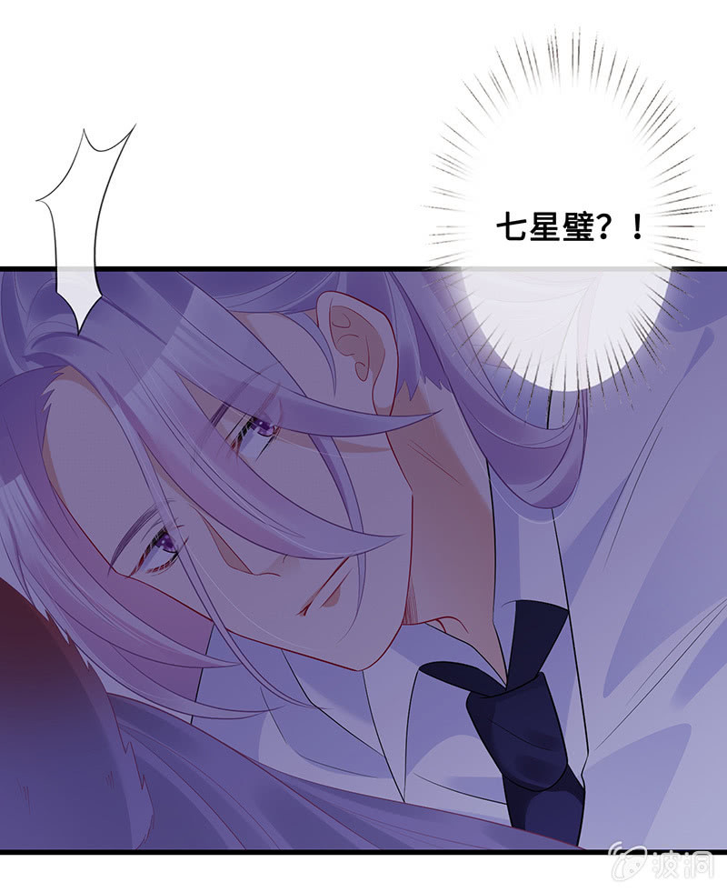 被偷听的秘密-第96话