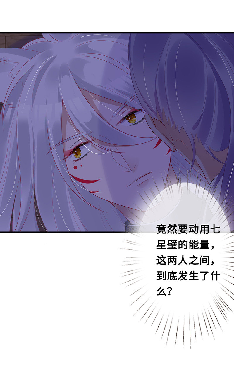 被偷听的秘密-第96话