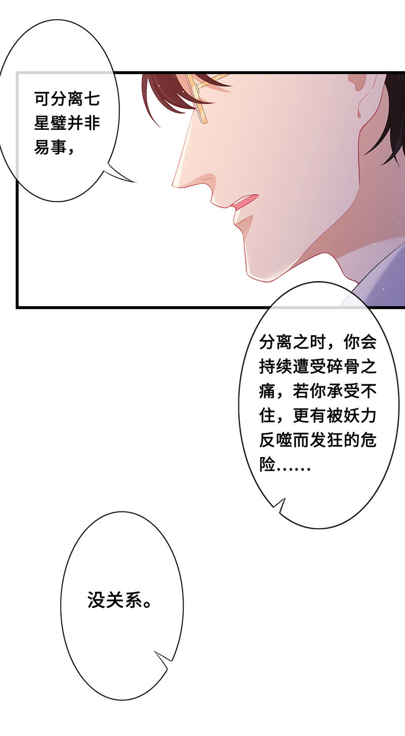 被偷听的秘密-第96话