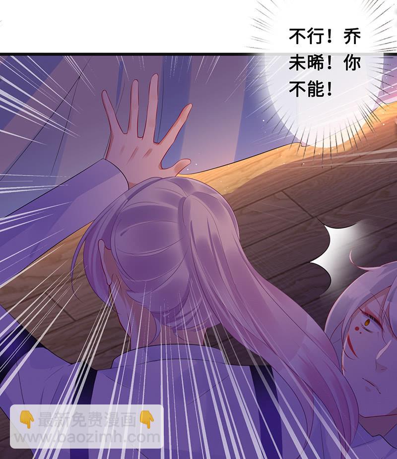 被偷听的秘密-第96话