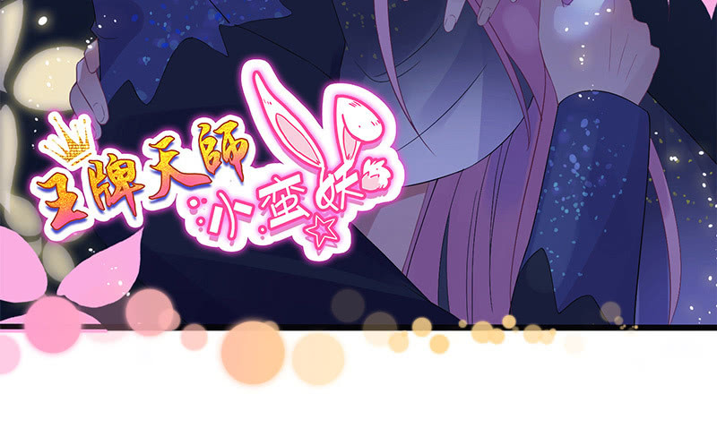 被偷听的秘密-第96话